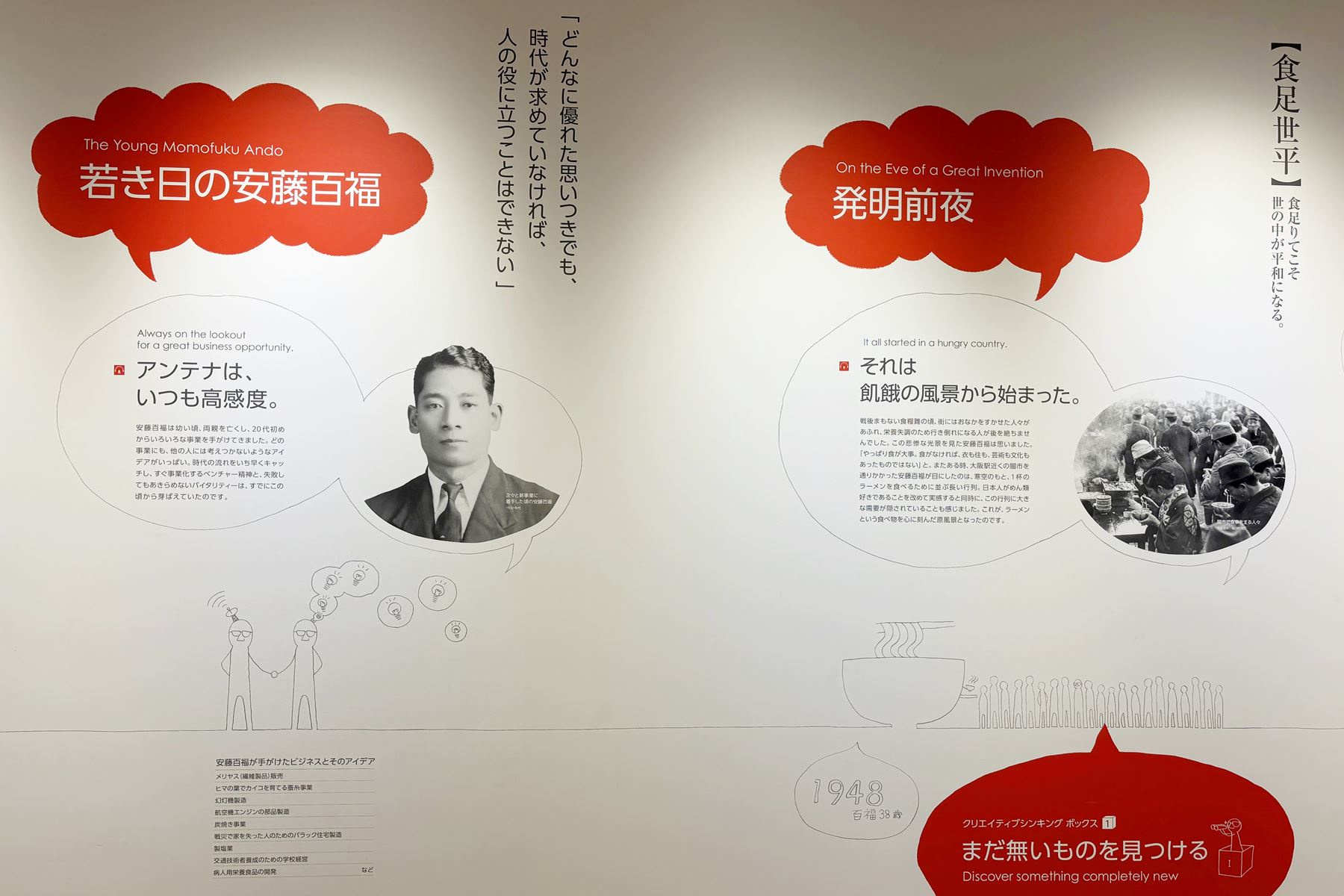 11 合味道紀念館橫濱
