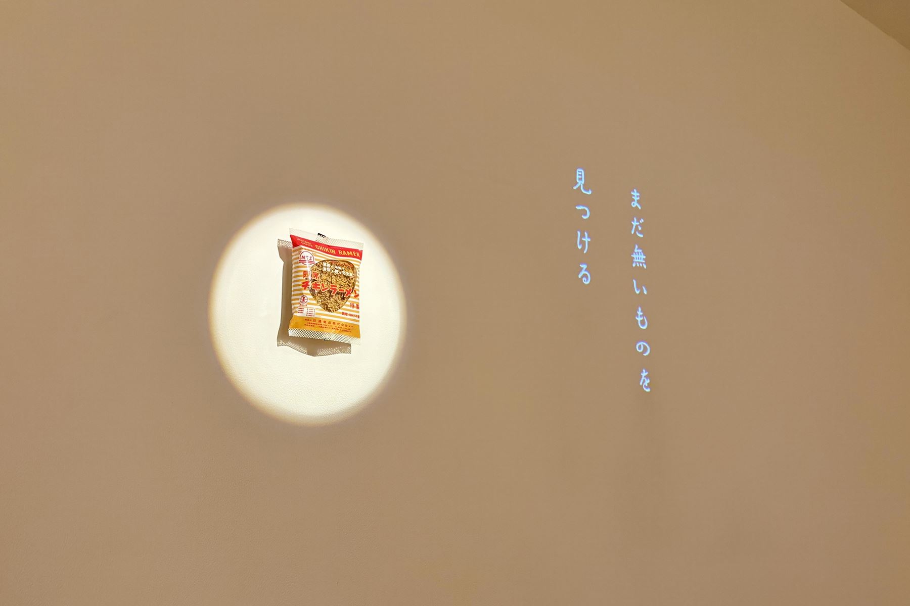 15 合味道紀念館橫濱