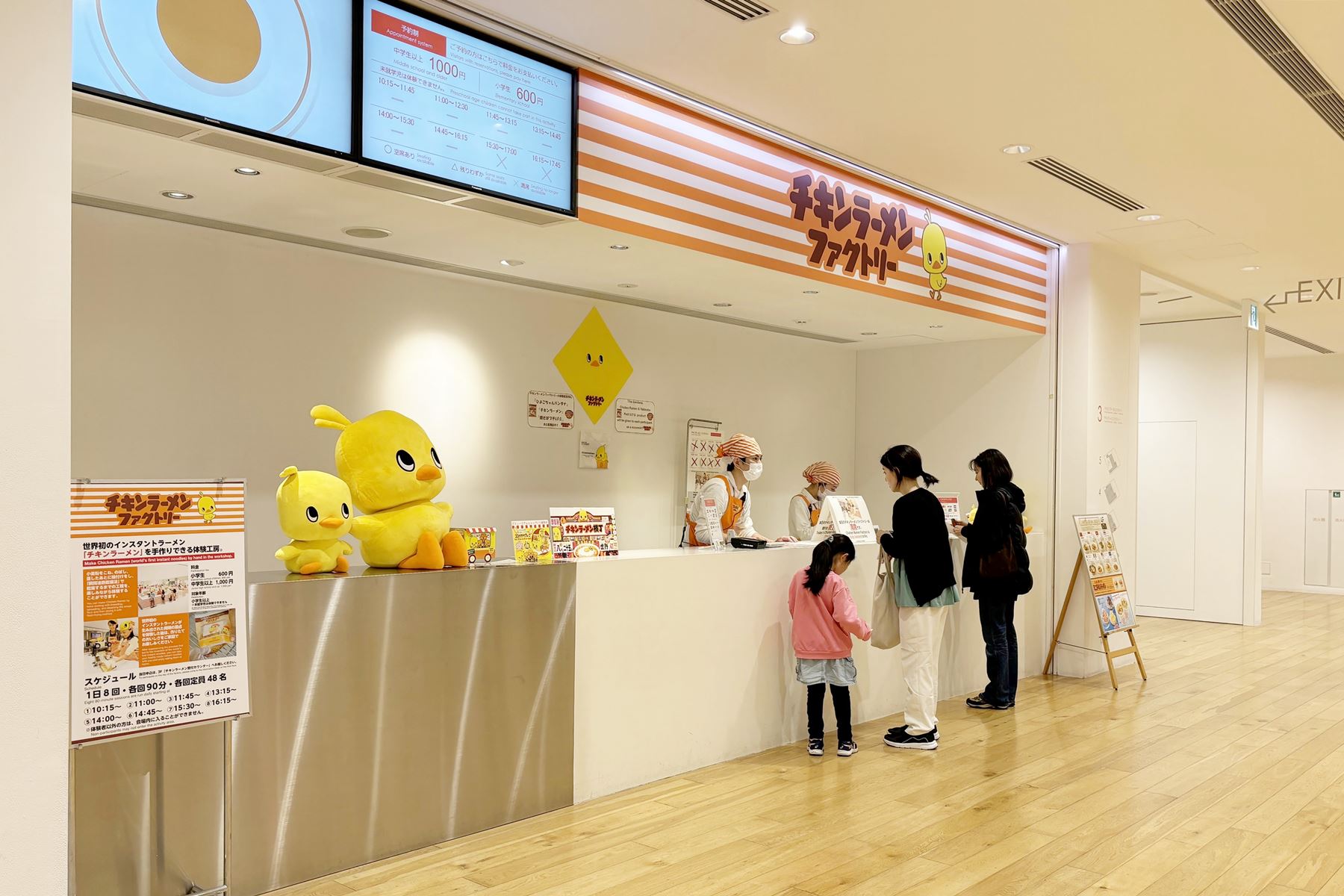23 合味道紀念館橫濱