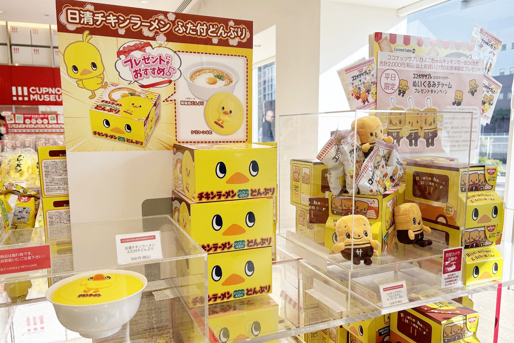 27 合味道紀念館橫濱