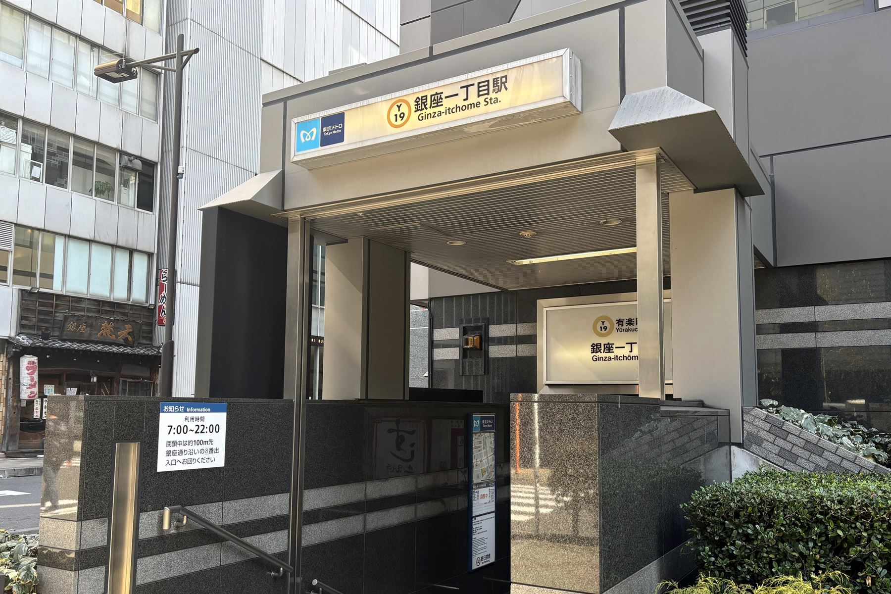 02 銀座燦路都大飯店