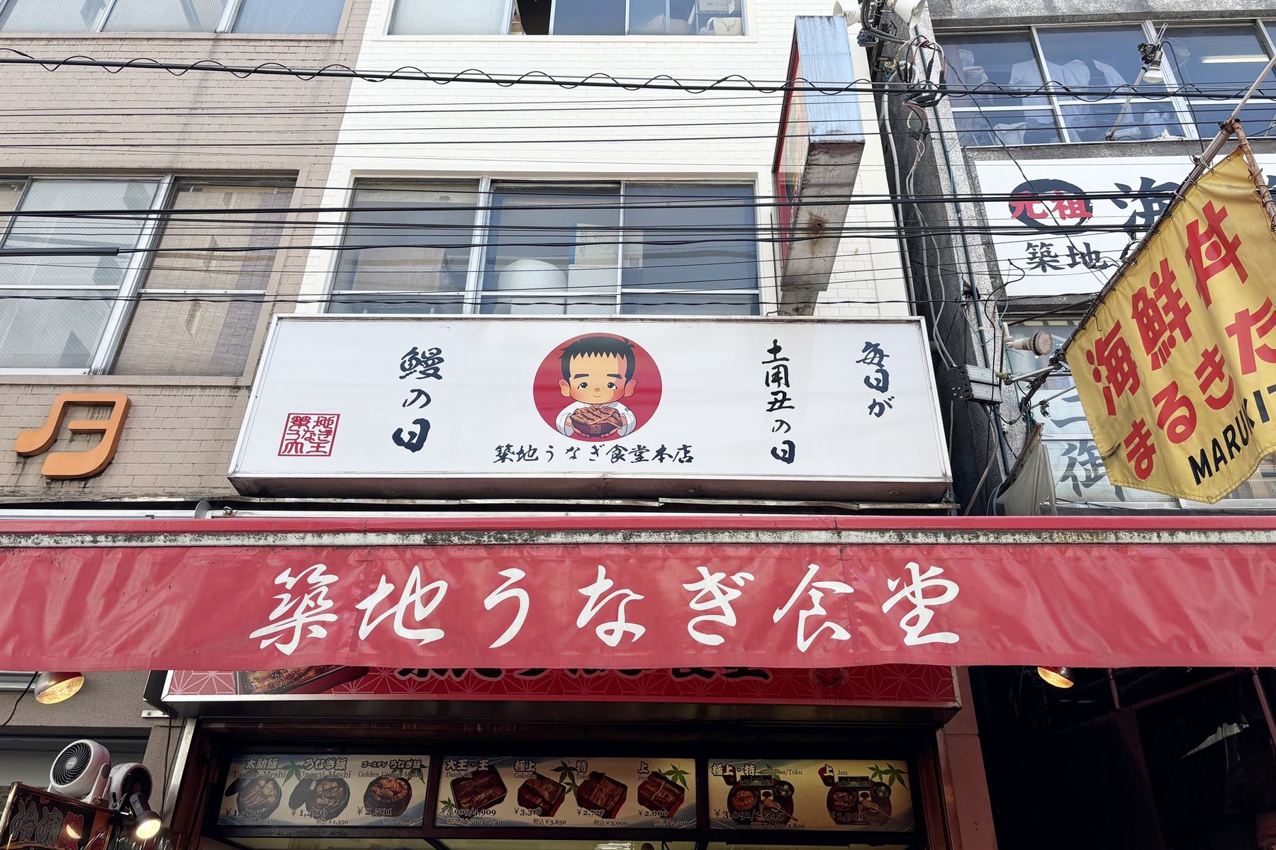 18 築地市場
