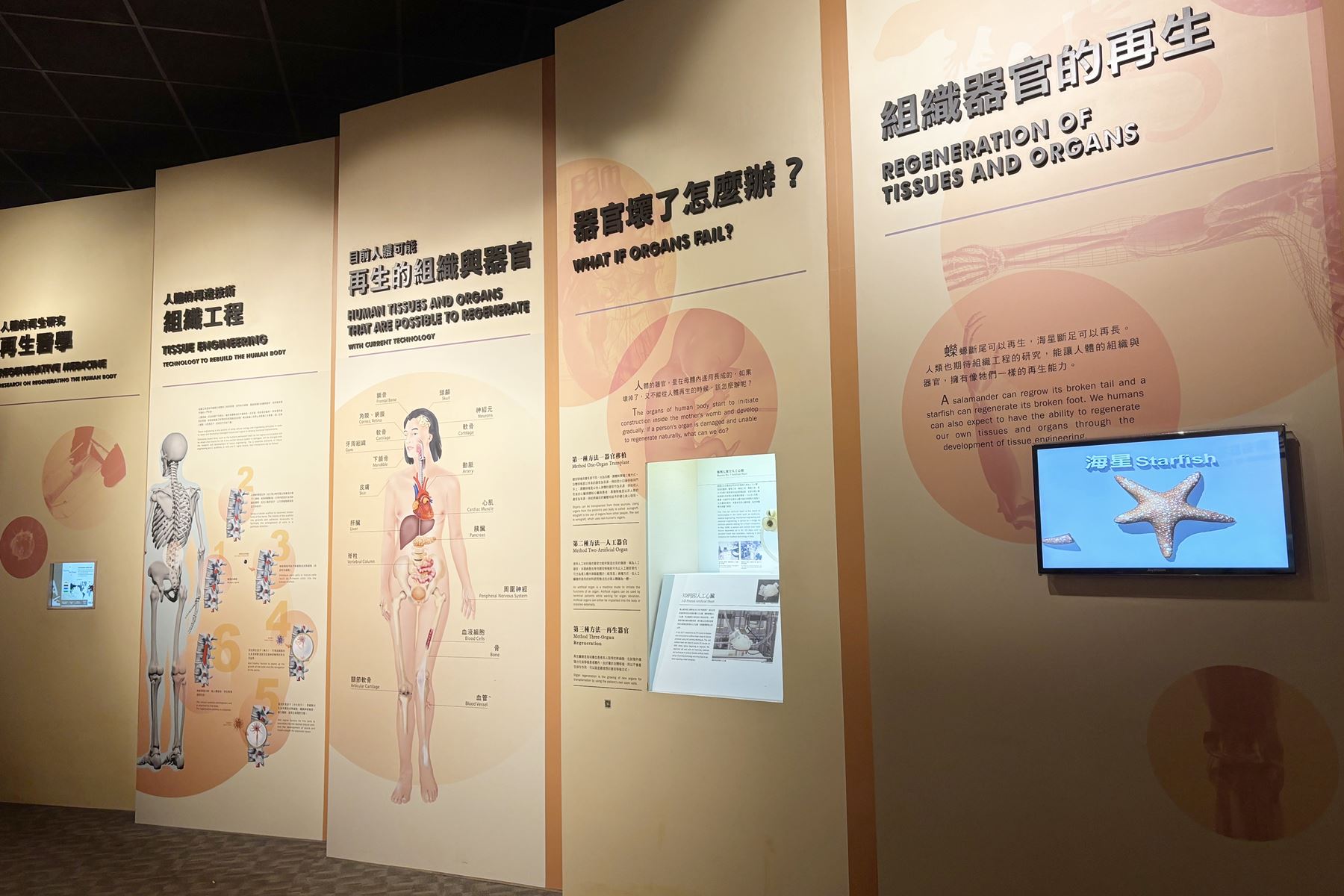 22 國立自然科學博物館