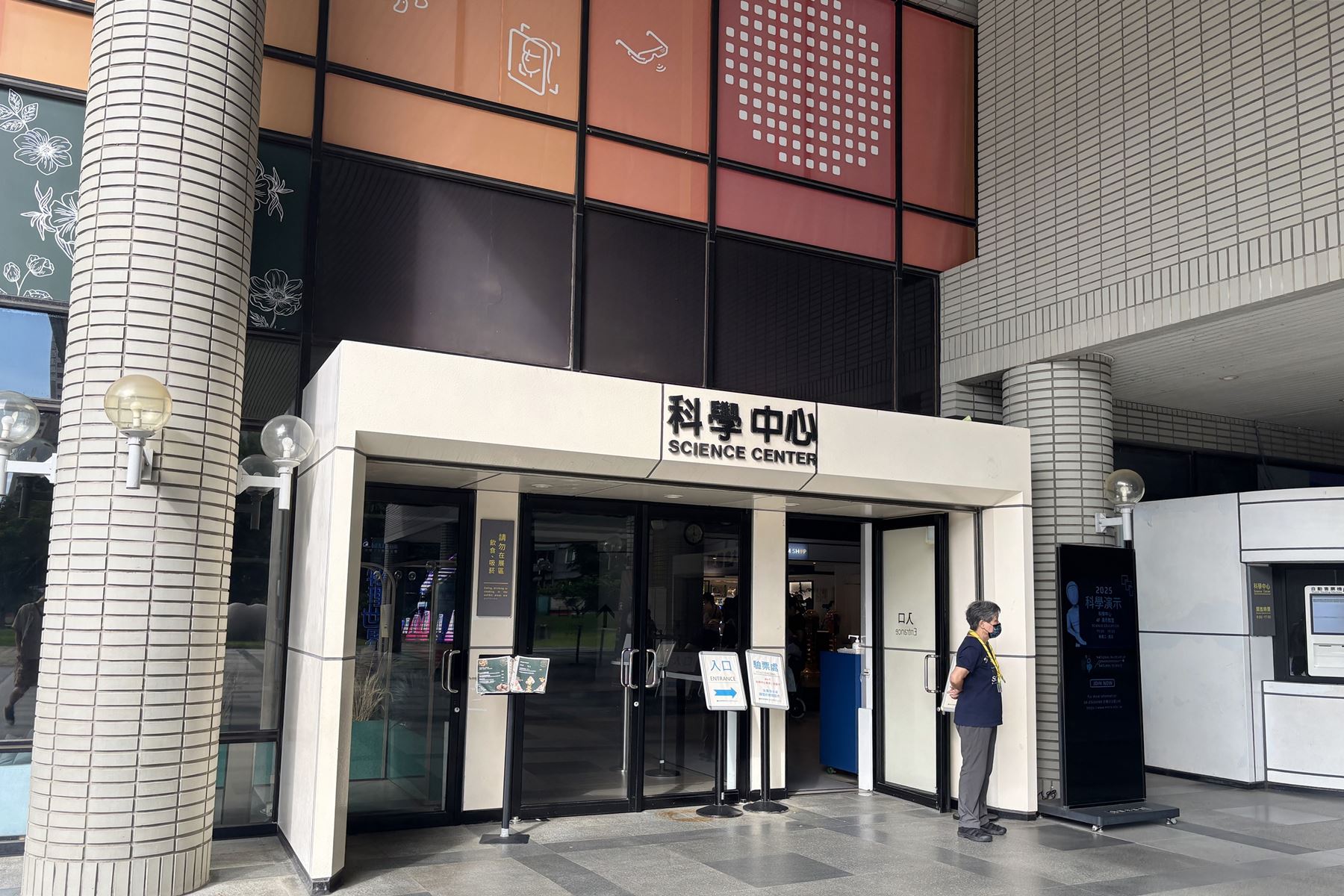 35 國立自然科學博物館