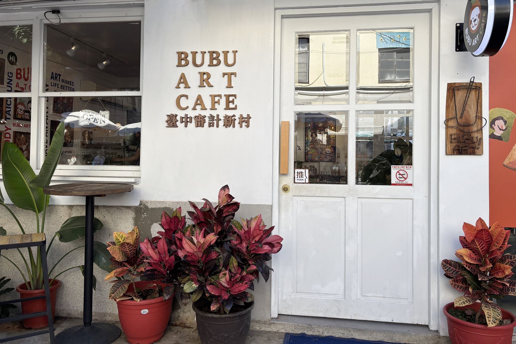 11 審計新村