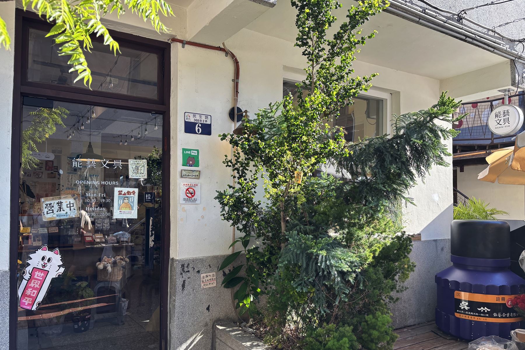 14 審計新村
