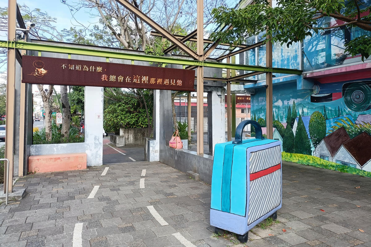 宜蘭景點｜幾米公園、宜蘭火車站、丟丟噹森林：走進幾米繪本世界