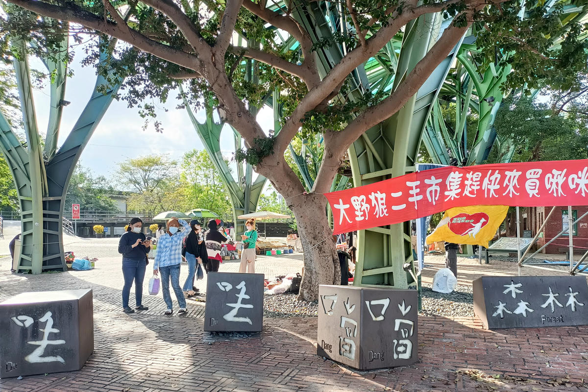 宜蘭景點｜幾米公園、宜蘭火車站、丟丟噹森林：走進幾米繪本世界