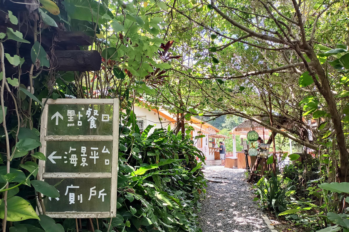花蓮景點|山度空間:泡泡球鞦韆、天空之鏡,無敵海景咖啡廳 - 第4張圖 花蓮景點|山度空間:泡泡球鞦韆、天空之鏡,無敵海景咖啡廳