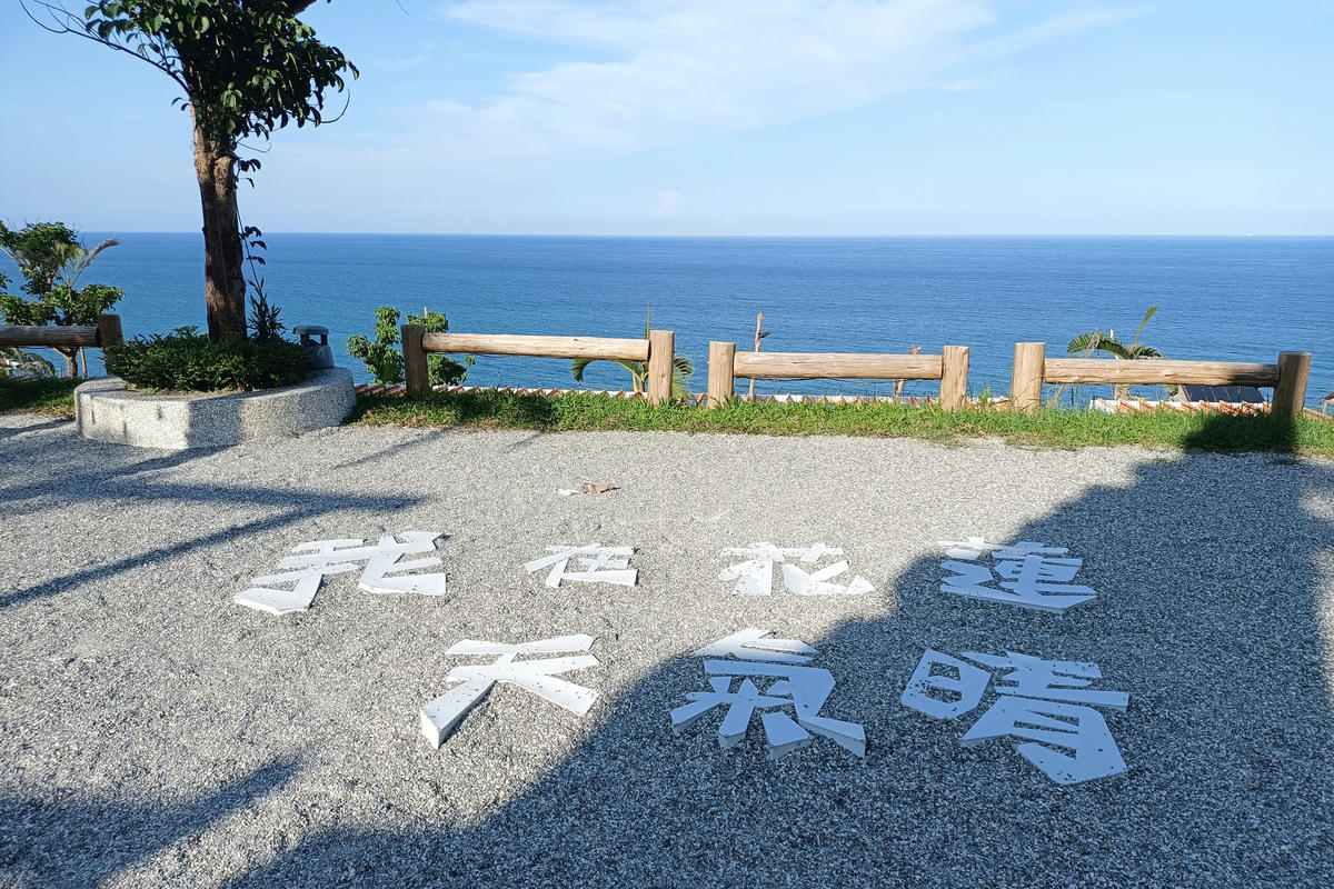 花蓮景點｜海崖谷：台版天堂之門，秒飛峇里島海景咖啡廳
