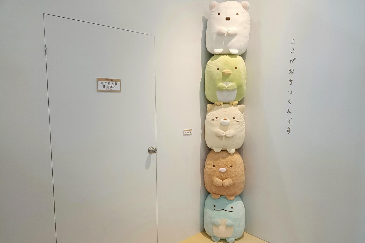 台北展覽｜角落小夥伴10週年展：快來和小夥伴們一起歡慶！