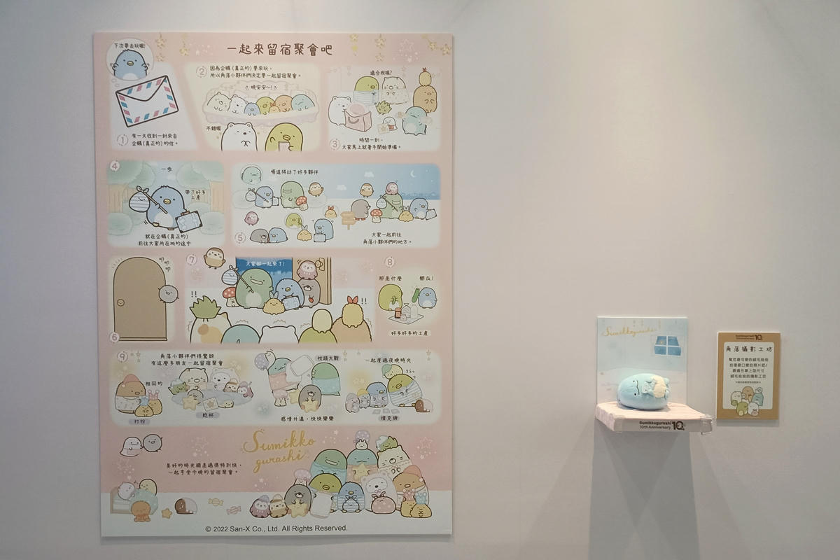 台北展覽｜角落小夥伴10週年展：快來和小夥伴們一起歡慶！