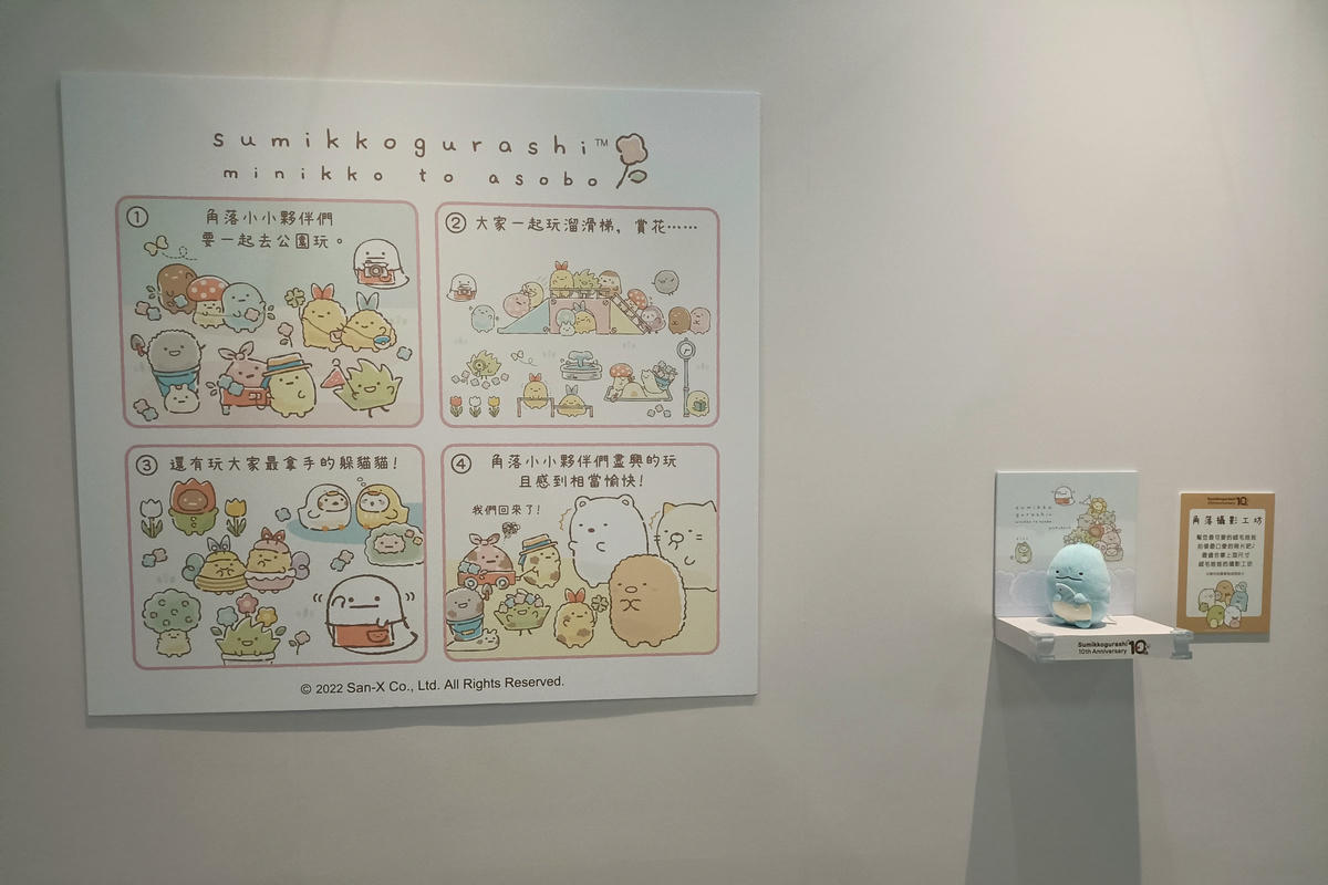 台北展覽｜角落小夥伴10週年展：快來和小夥伴們一起歡慶！