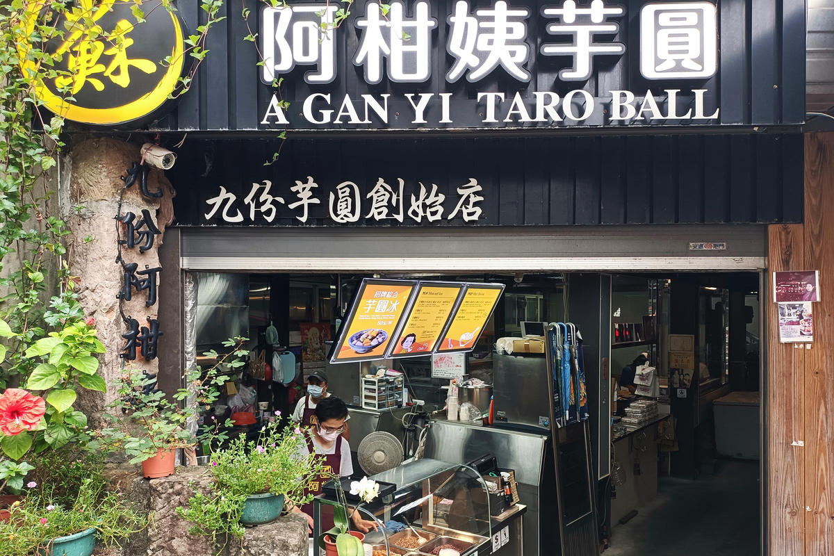 新北景點|九份老街:漫遊山城巷弄,品嚐七大必吃美食 - 第7張圖 新北景點|九份老街:漫遊山城巷弄,品嚐七大必吃美食