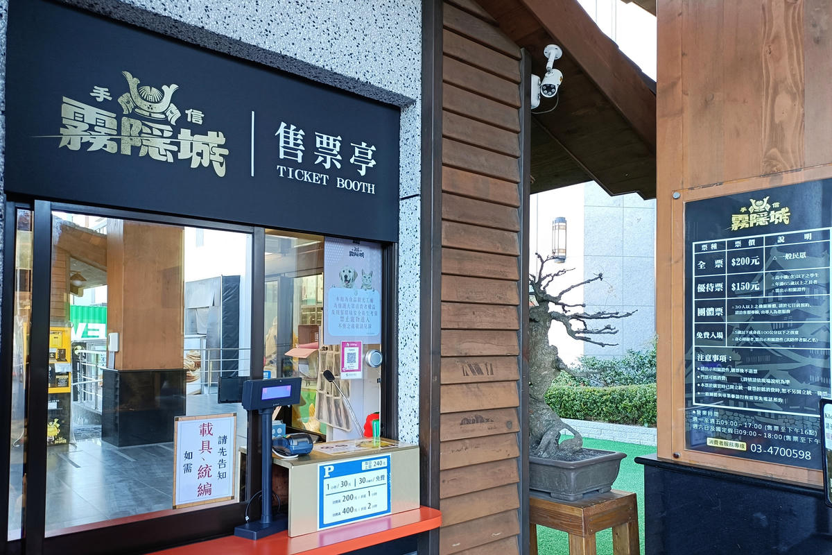 桃園景點｜手信霧隱城：手信坊觀光工廠，漫遊江戶城下町
