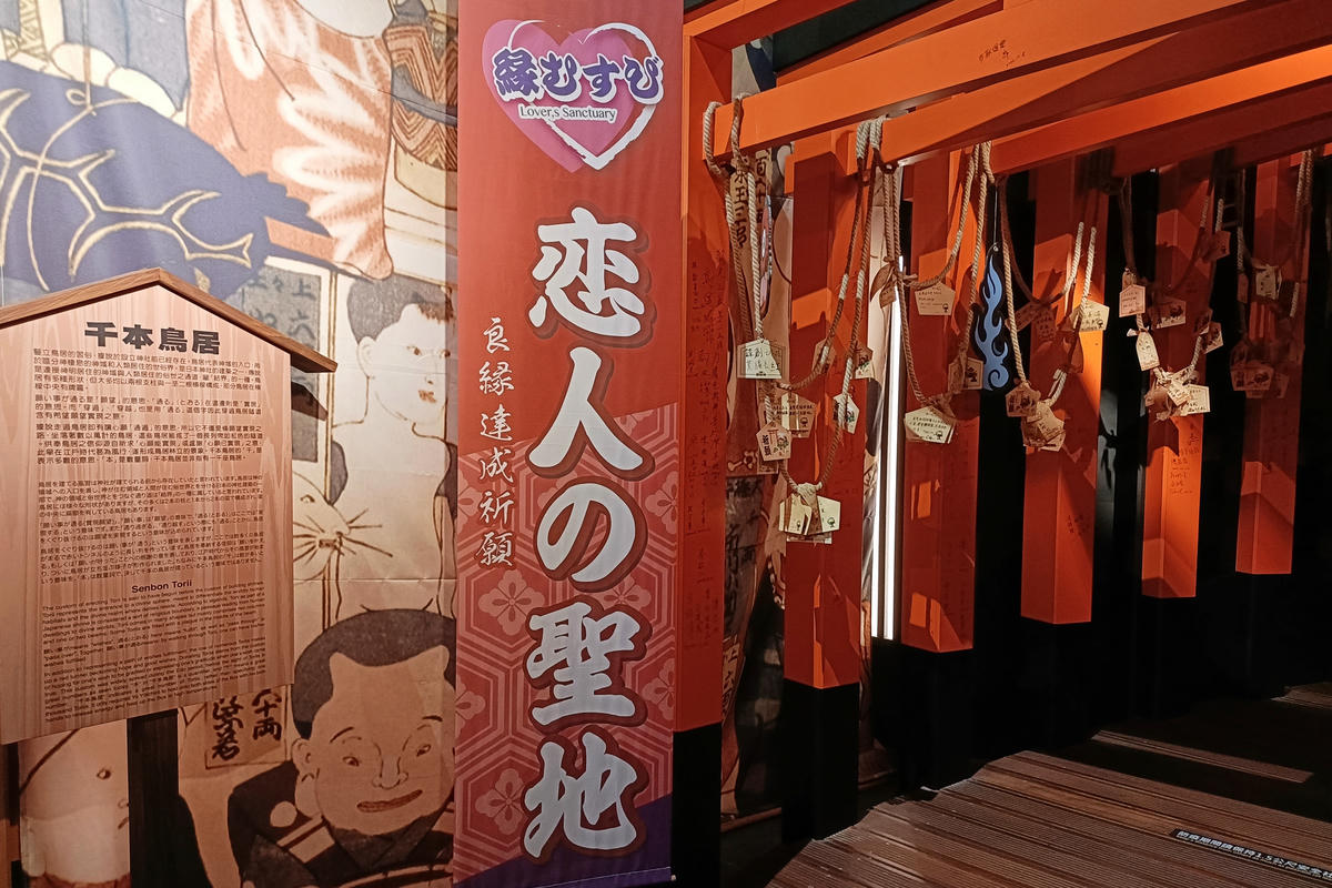 桃園景點｜手信霧隱城：手信坊觀光工廠，漫遊江戶城下町