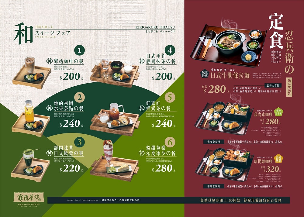 桃園景點｜手信霧隱城：手信坊觀光工廠，漫遊江戶城下町