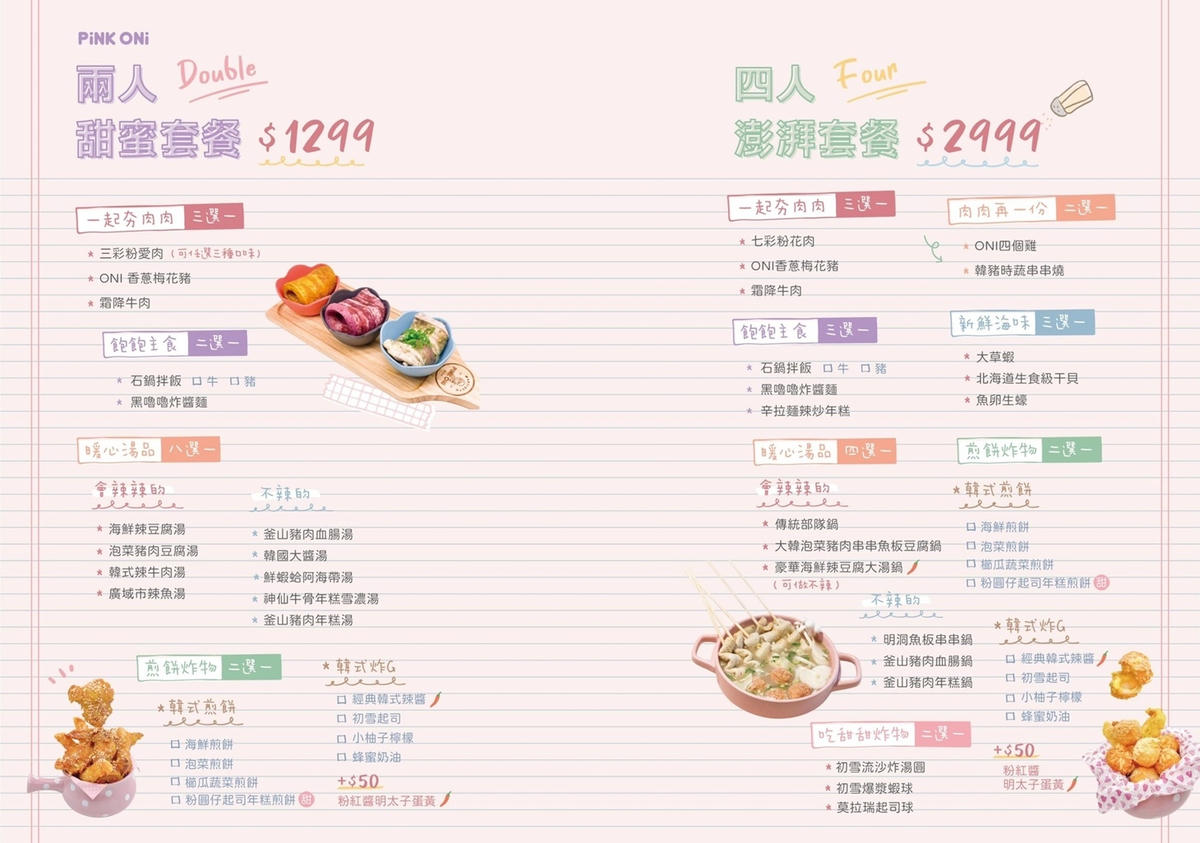 宜蘭美食｜Pink Oni 粉紅姐姐韓式料理：粉紅餐廳×韓服體驗