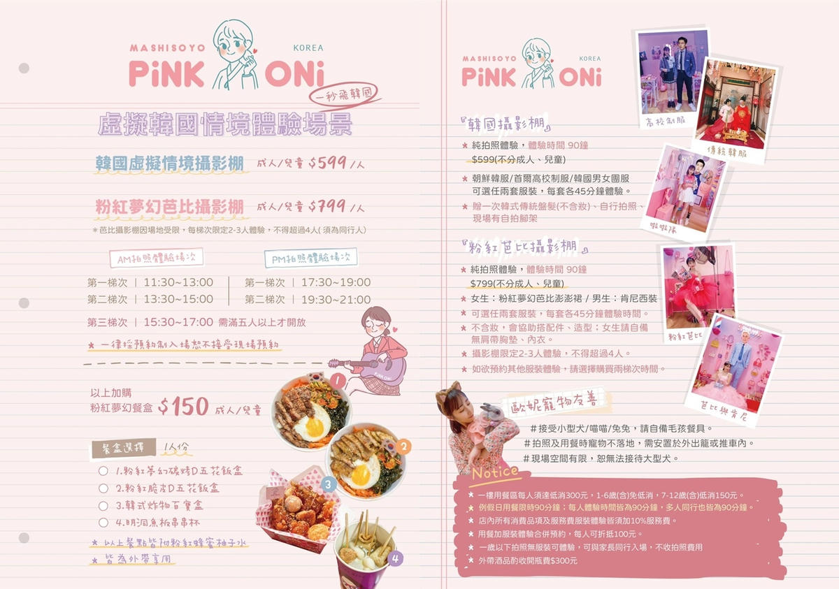 宜蘭美食｜Pink Oni 粉紅姐姐韓式料理：粉紅餐廳×韓服體驗