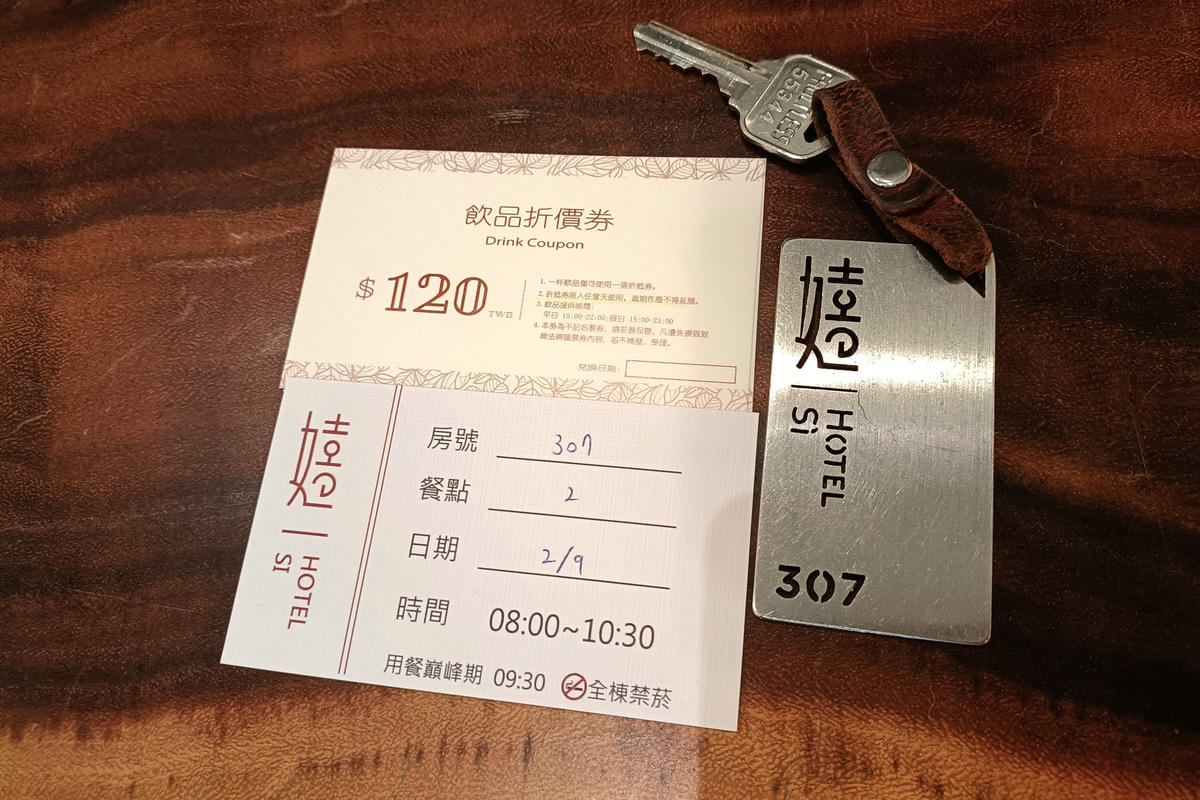 台中住宿｜嬉行旅 Hotel Si：女性友善×文青風設計旅店