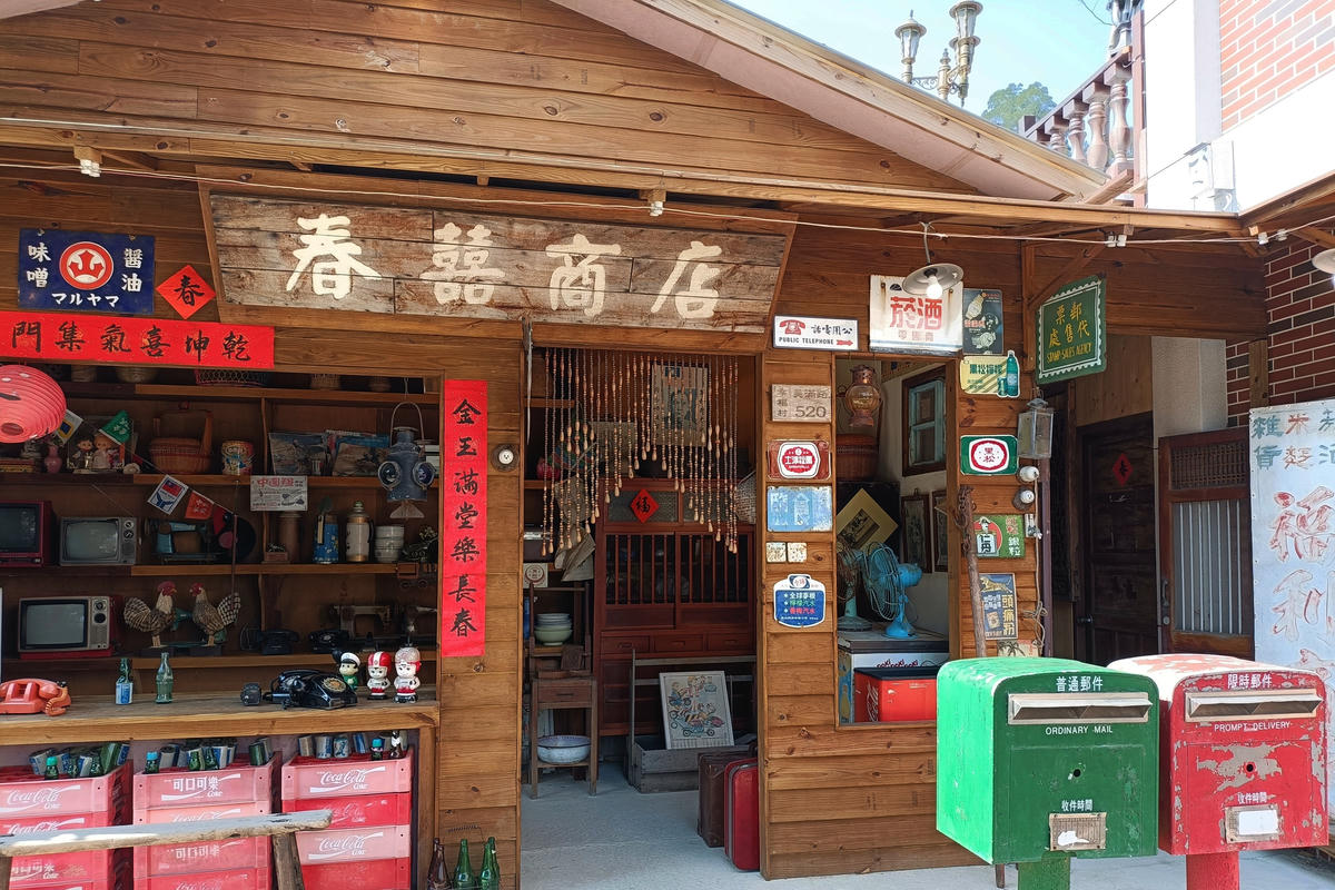 苗栗景點｜莫內秘密花園：婚紗攝影基地，重現京都街道風情