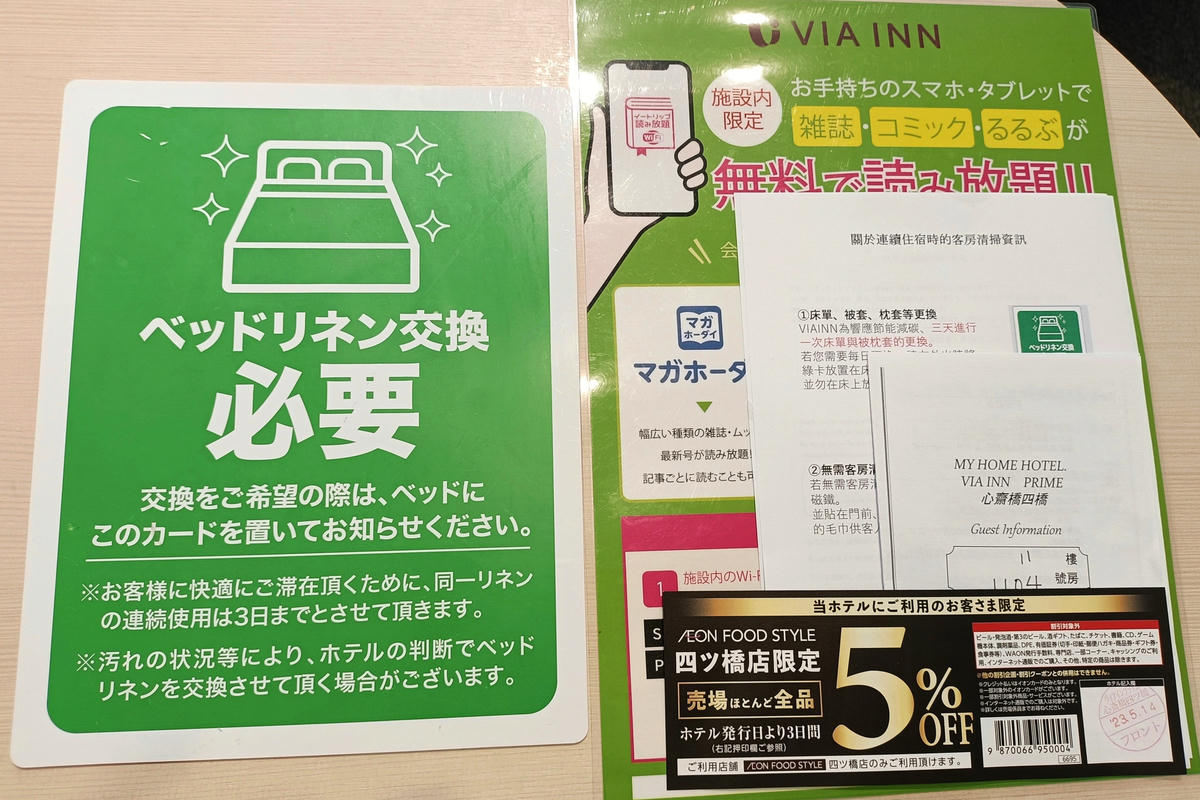 大阪住宿|VIA INN PRIME 心齋橋四橋:近心齋橋、24小時超市 - 第22張圖 大阪住宿|VIA INN PRIME 心齋橋四橋:近心齋橋、24小時超市