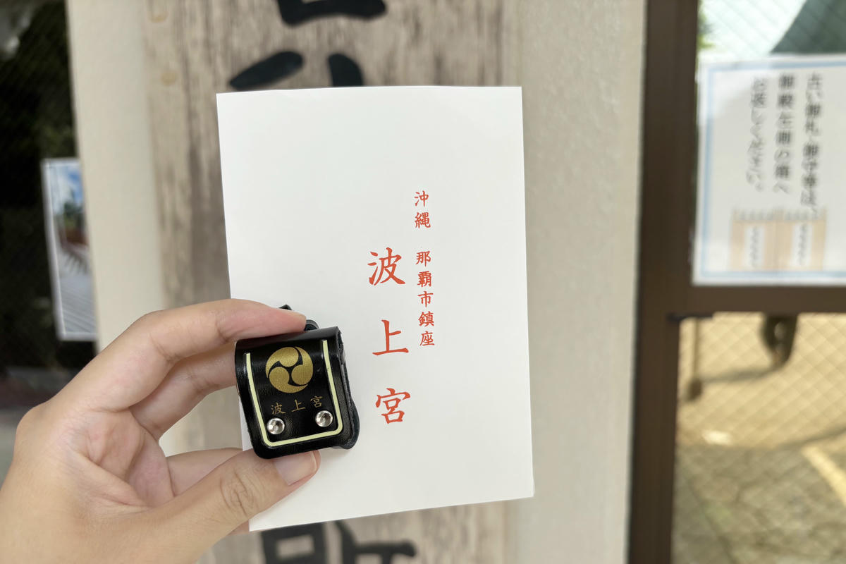 沖繩景點|波上宮、波之上海灘:那霸市區懸崖海景神社 - 第9張圖 沖繩景點|波上宮、波之上海灘:那霸市區懸崖海景神社