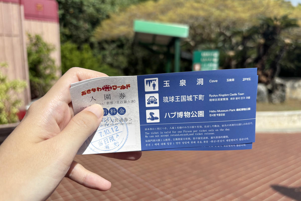 沖繩景點|沖繩世界文化王國:玉泉洞與琉球文化深度體驗 - 第4張圖 沖繩景點|沖繩世界文化王國:玉泉洞與琉球文化深度體驗
