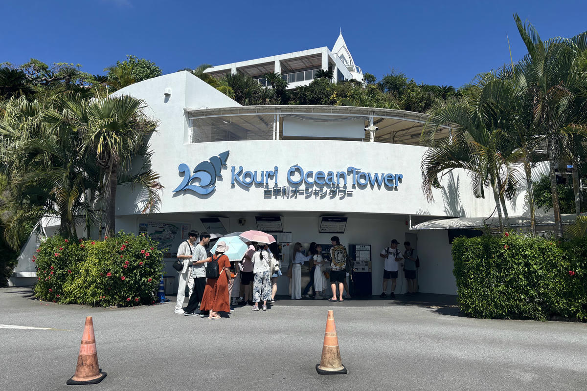沖繩景點|古宇利海洋塔:俯瞰古宇利大橋與蔚藍海景 - 第3張圖 沖繩景點|古宇利海洋塔:俯瞰古宇利大橋與蔚藍海景