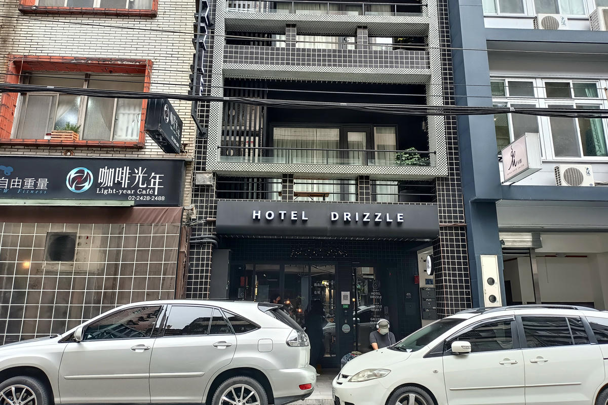 基隆住宿|雨島旅店:老宅改造設計旅店,在雨中與溫暖相遇 - 第1張圖 基隆住宿|雨島旅店:老宅改造設計旅店,在雨中與溫暖相遇