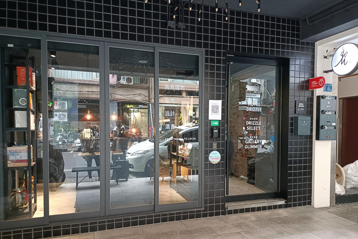 基隆住宿|雨島旅店:老宅改造設計旅店,在雨中與溫暖相遇 - 第2張圖 基隆住宿|雨島旅店:老宅改造設計旅店,在雨中與溫暖相遇