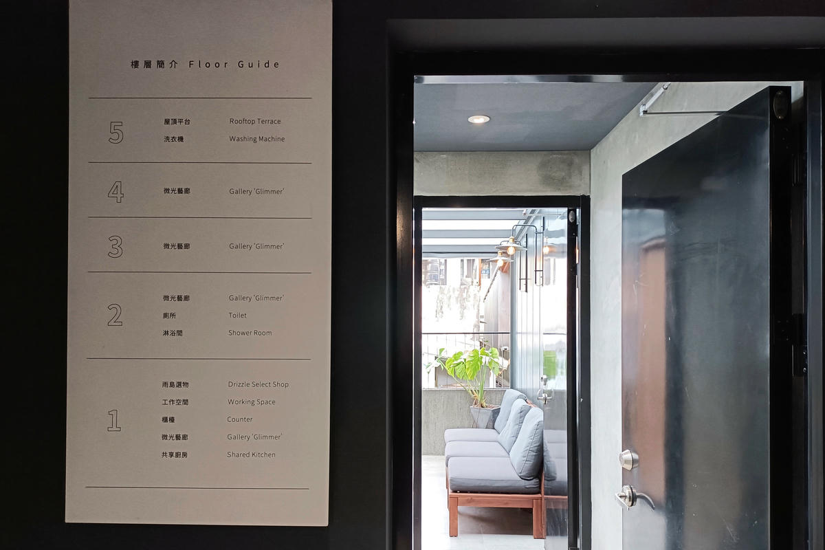 基隆住宿|雨島旅店:老宅改造設計旅店,在雨中與溫暖相遇 - 第19張圖 基隆住宿|雨島旅店:老宅改造設計旅店,在雨中與溫暖相遇