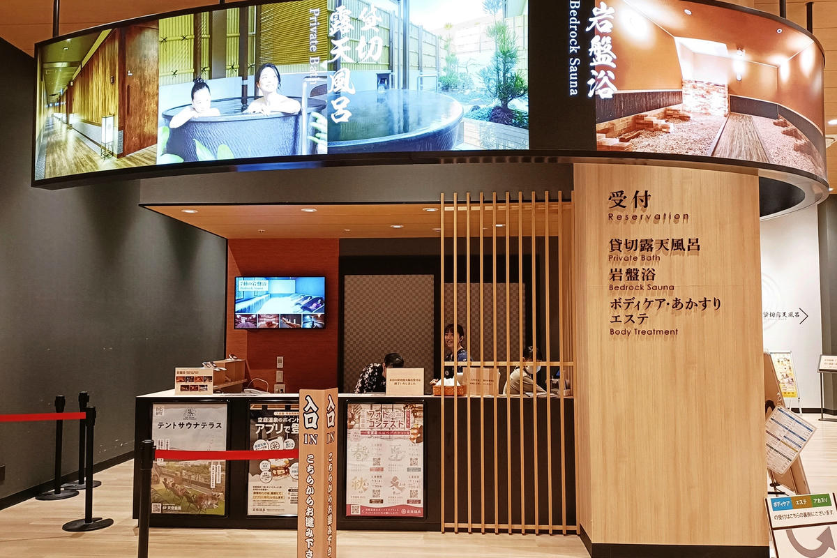 大阪景點｜空庭溫泉：關西最大溫泉主題樂園