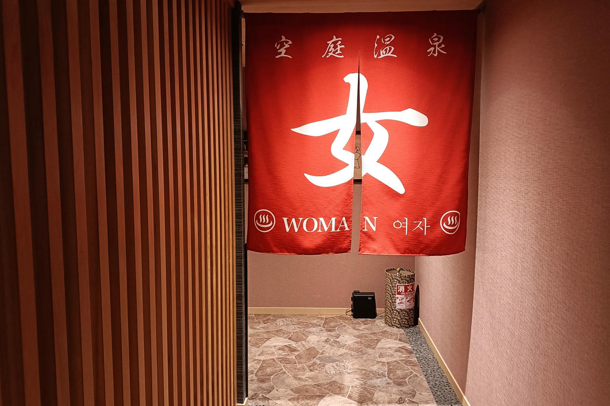 大阪景點｜空庭溫泉：關西最大溫泉主題樂園