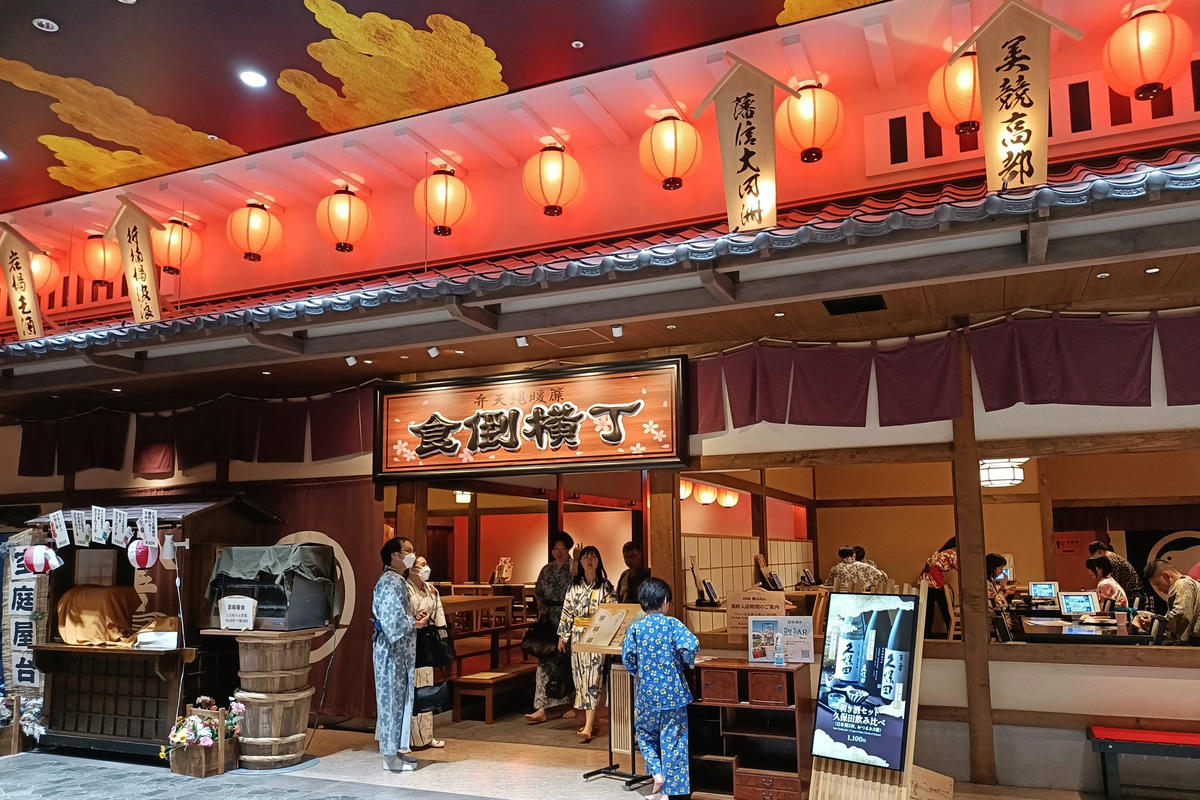 大阪景點｜空庭溫泉：關西最大溫泉主題樂園
