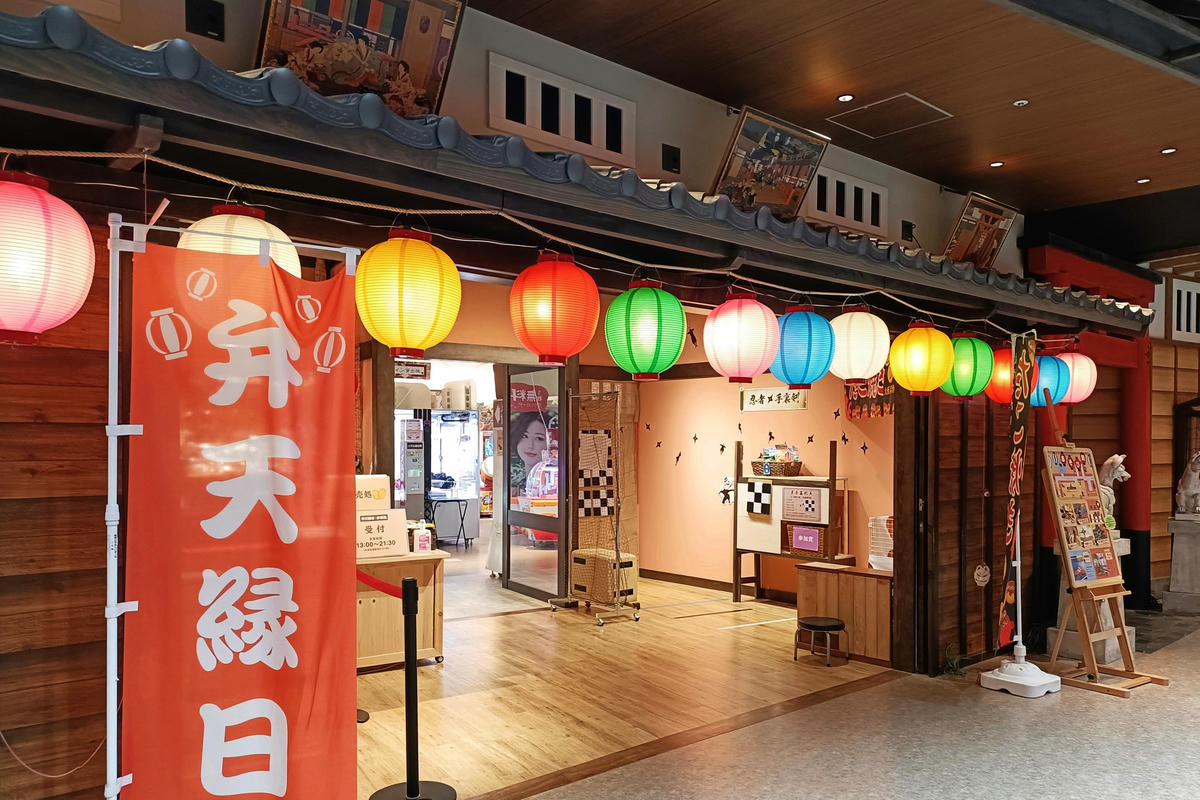大阪景點｜空庭溫泉：關西最大溫泉主題樂園