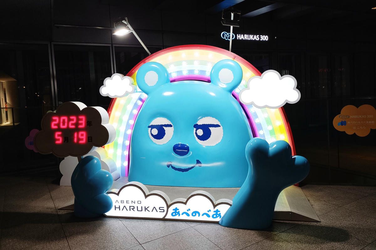 大阪景點｜阿倍野展望台 HARUKAS 300：飽覽360度大阪夜景