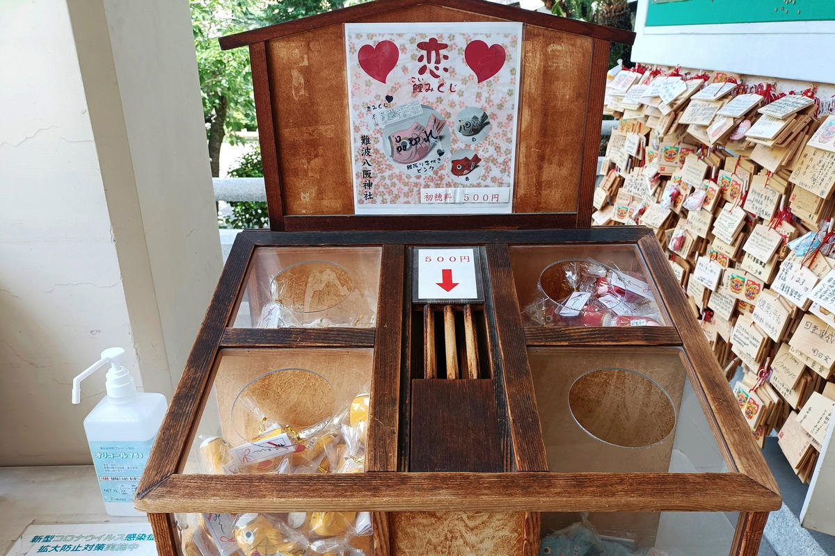 大阪景點｜難波八阪神社：巨大獅子頭神社