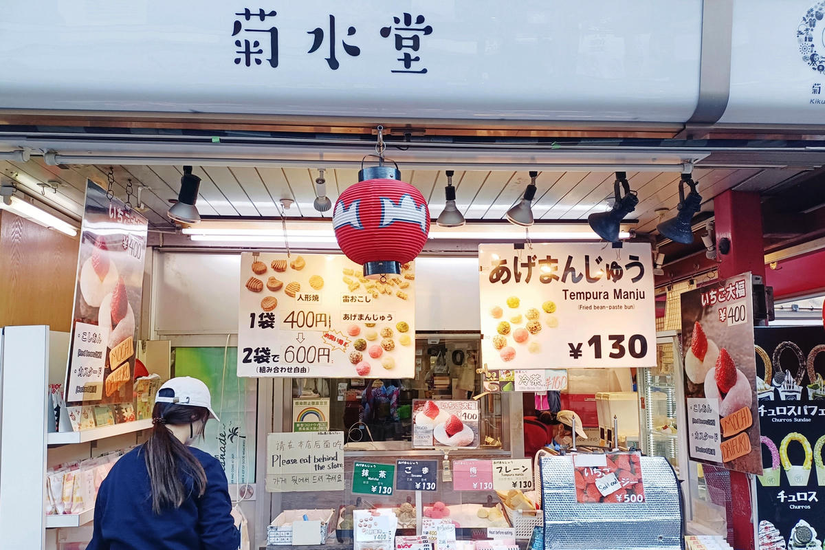 東京景點｜淺草寺：仲見世通商店街、淺草文化觀光中心