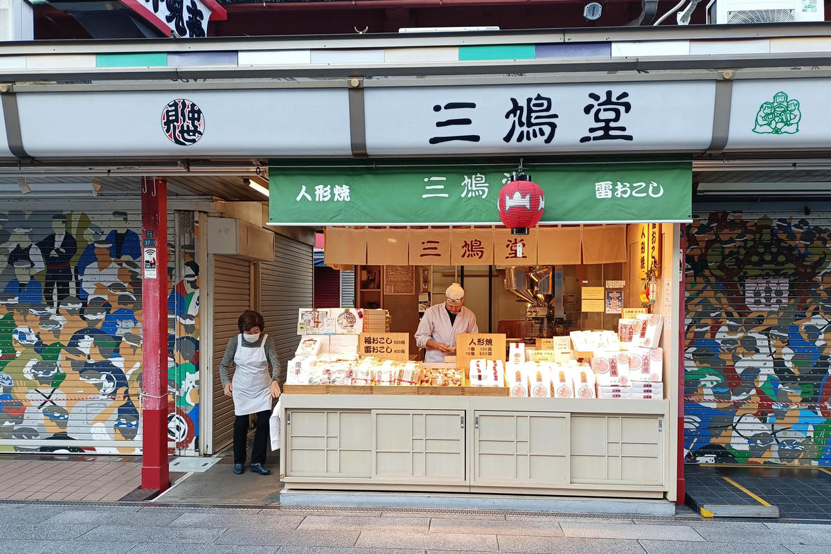 東京景點｜淺草寺：仲見世通商店街、淺草文化觀光中心
