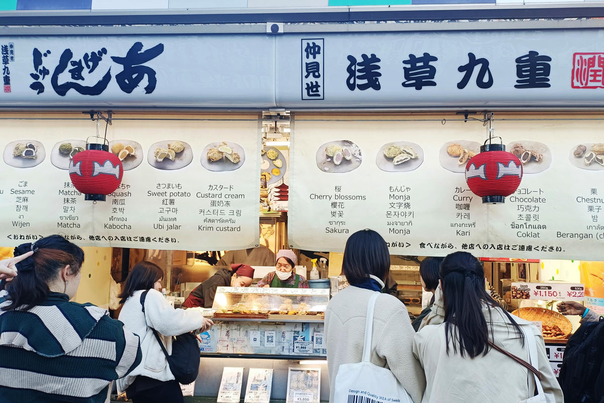 東京景點｜淺草寺：仲見世通商店街、淺草文化觀光中心