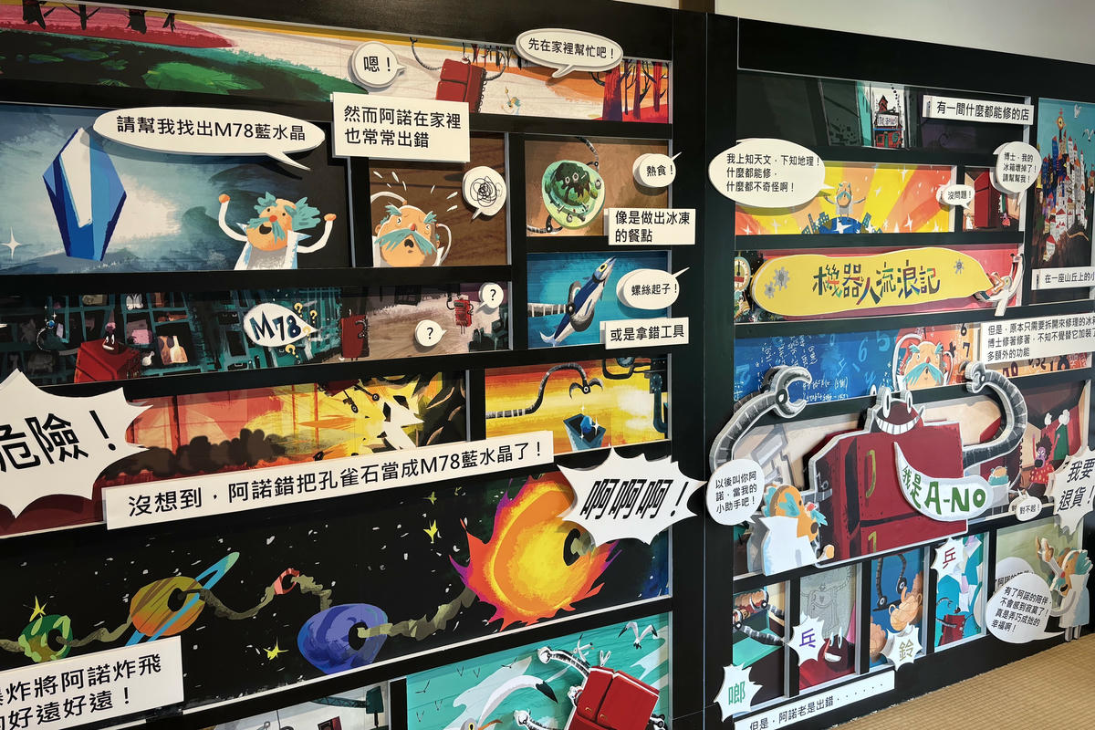 台中景點｜國家漫畫博物館：日式建築中的漫畫文創園區