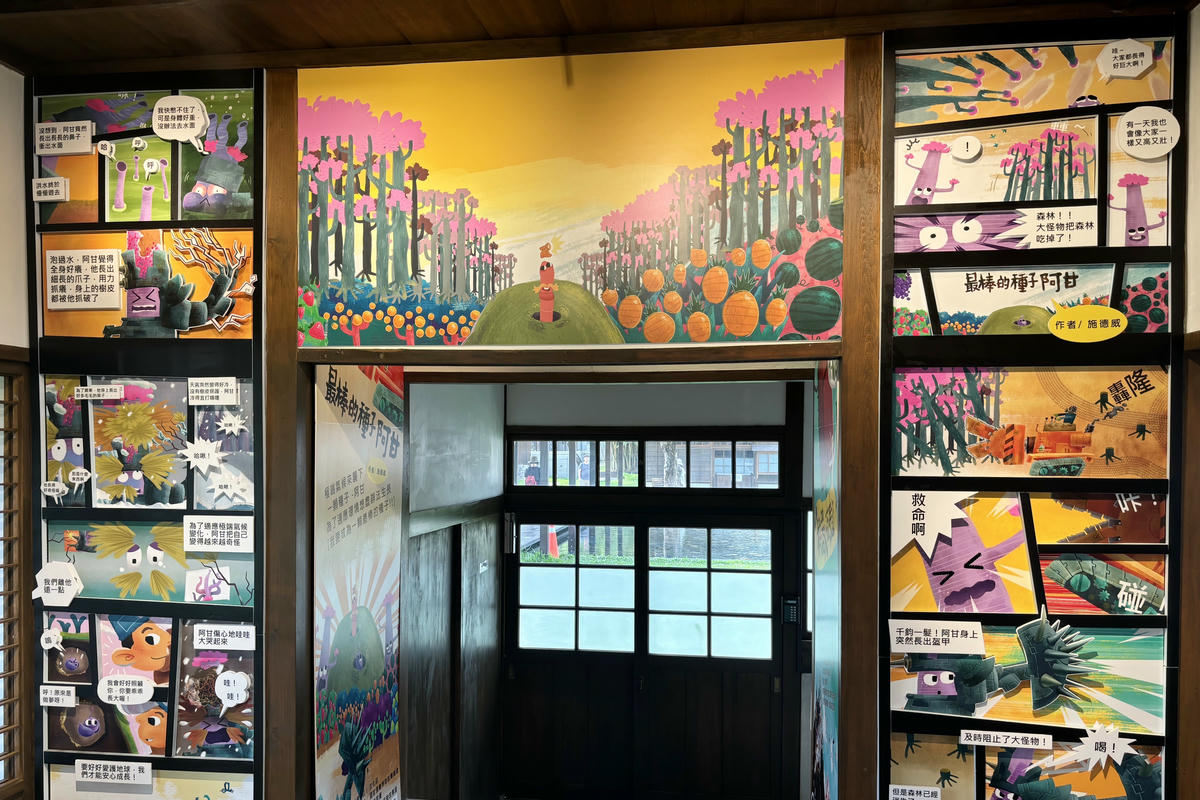 台中景點｜國家漫畫博物館：日式建築中的漫畫文創園區