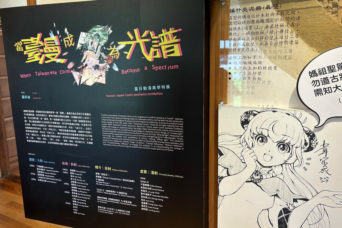 台中景點｜國家漫畫博物館：日式建築中的漫畫文創園區