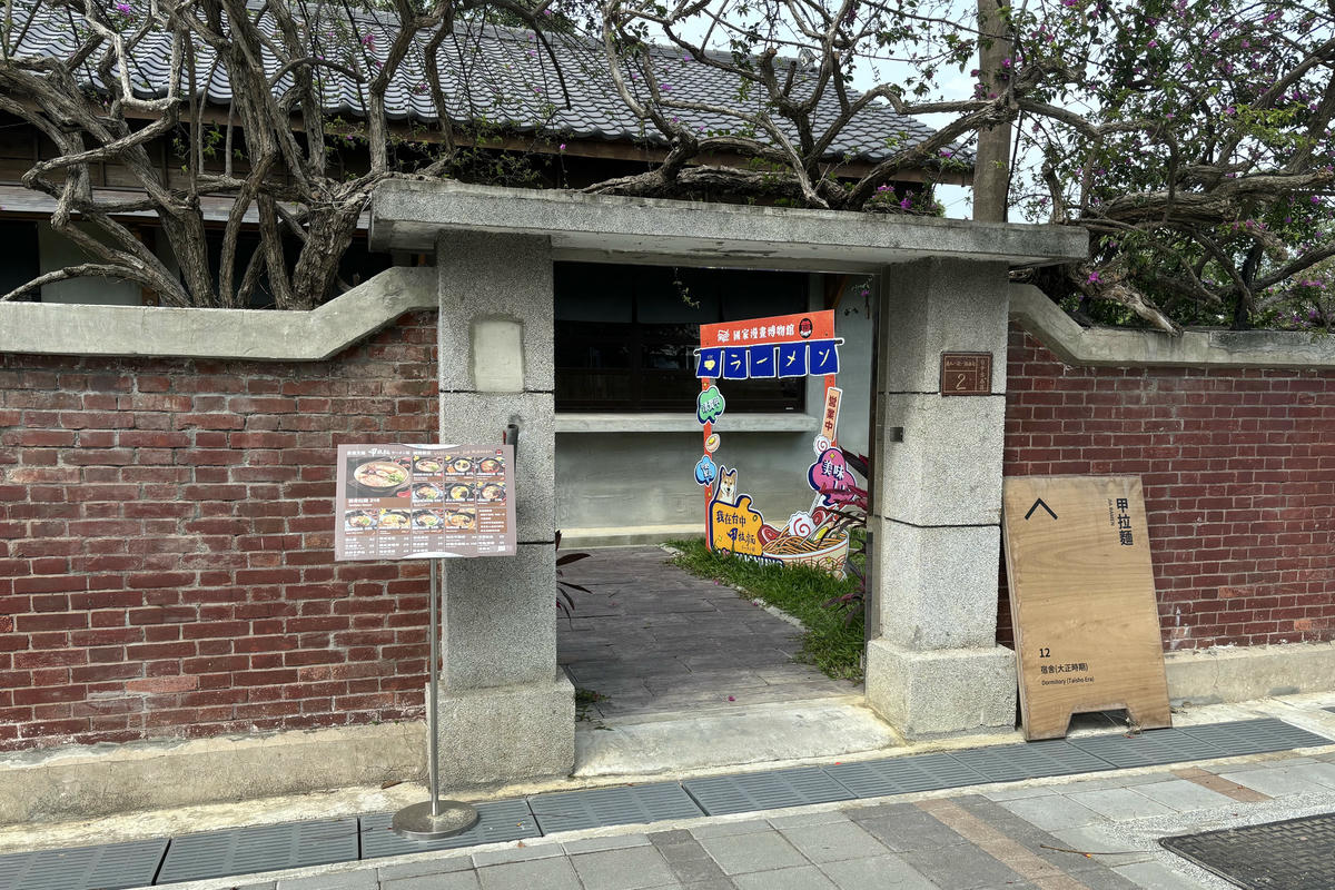 台中景點｜國家漫畫博物館：日式建築中的漫畫文創園區