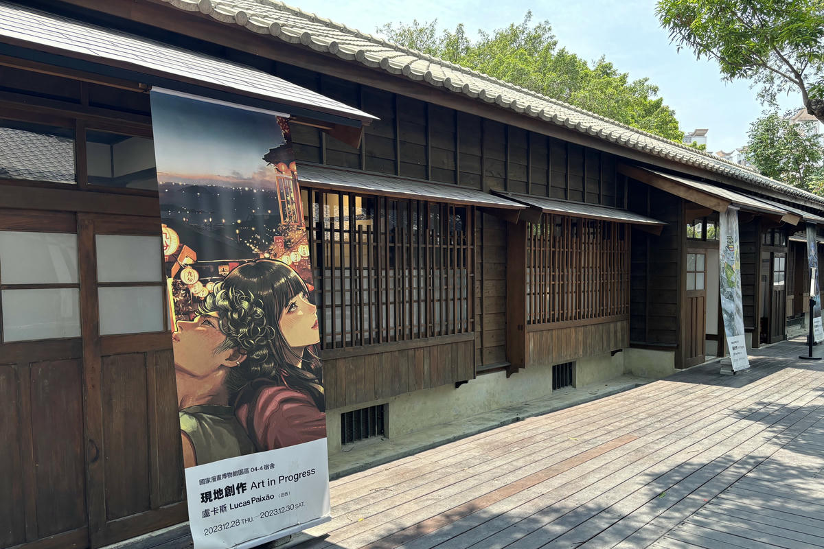 台中景點｜國家漫畫博物館：日式建築中的漫畫文創園區