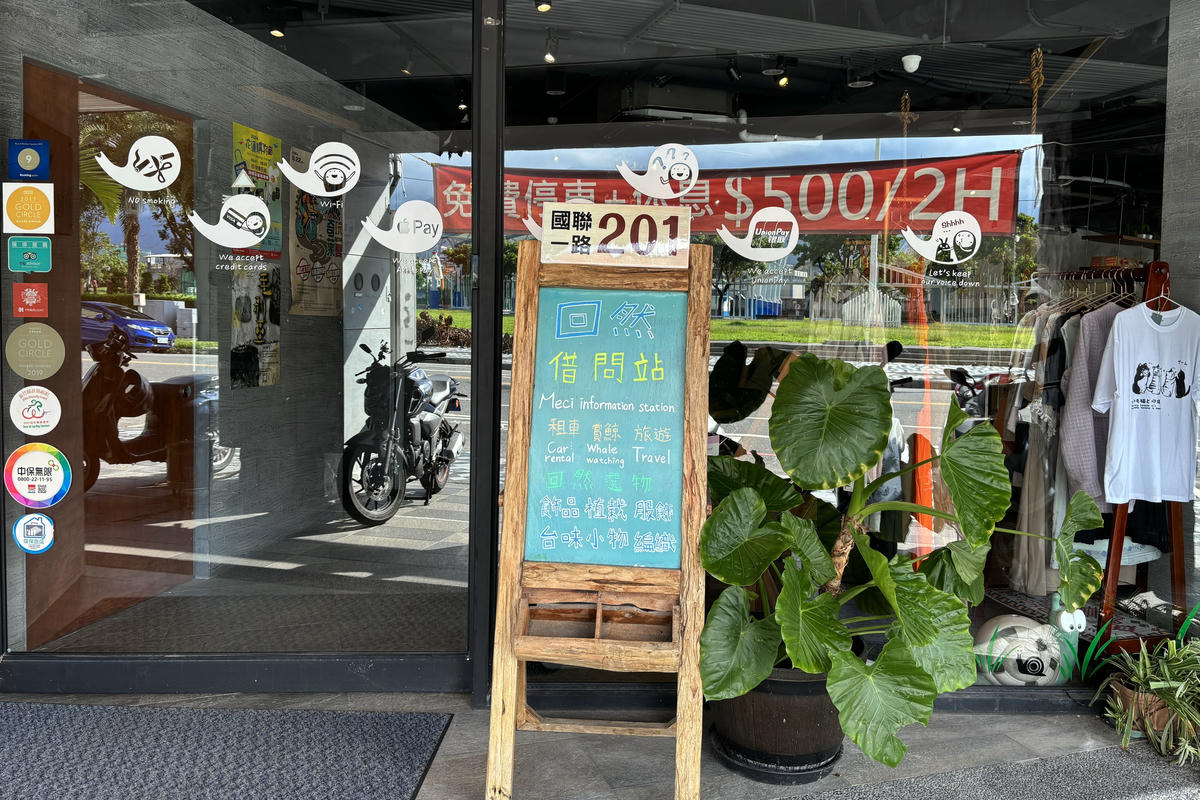 花蓮住宿|回然慢時旅居:花蓮火車站旁平價文創旅店 - 第2張圖 花蓮住宿|回然慢時旅居:花蓮火車站旁平價文創旅店