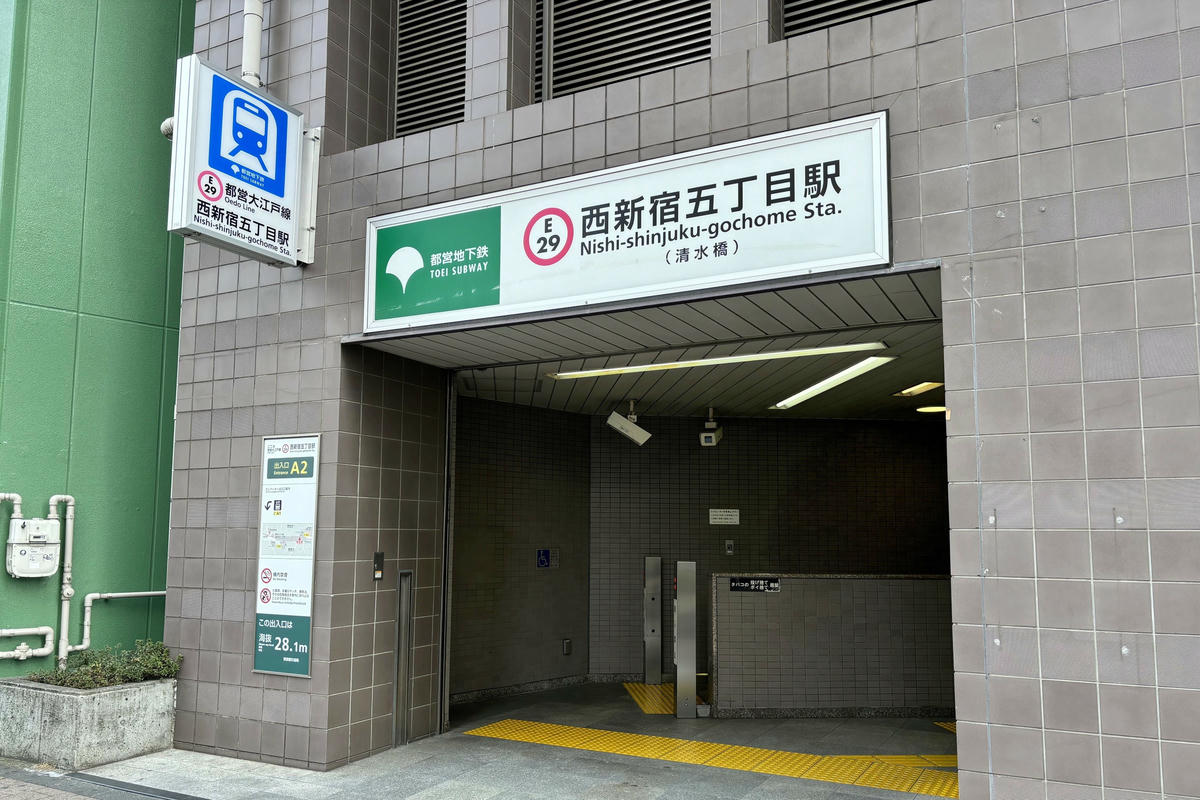 東京住宿|APA飯店-西新宿五丁目站:近地鐵,享受大浴場泡湯 - 第1張圖 東京住宿|APA飯店-西新宿五丁目站:近地鐵,享受大浴場泡湯