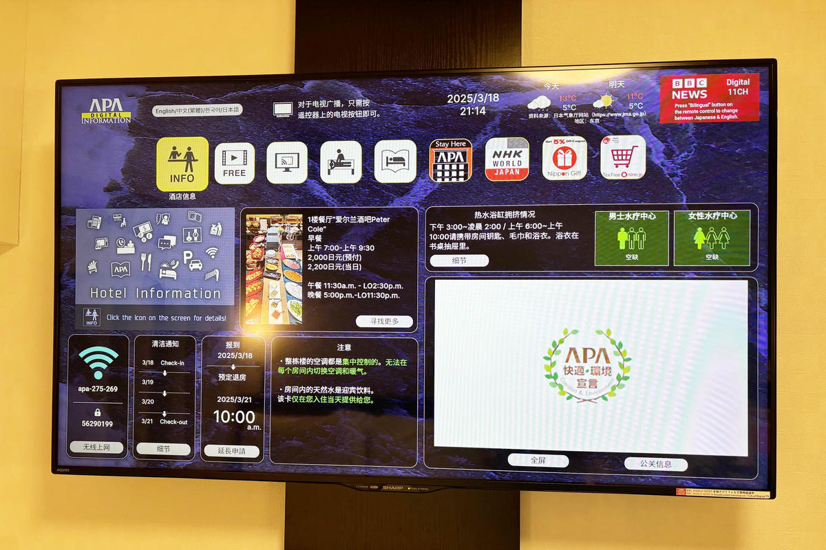 東京住宿|APA飯店-西新宿五丁目站:近地鐵,享受大浴場泡湯 - 第11張圖 東京住宿|APA飯店-西新宿五丁目站:近地鐵,享受大浴場泡湯