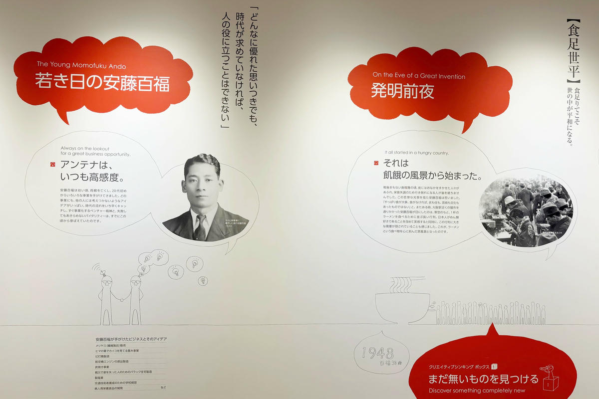 橫濱景點｜合味道紀念館橫濱：親子同樂的日清杯麵博物館